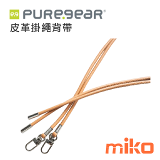 PureGear普格爾 皮革背帶掛繩 摩卡棕
